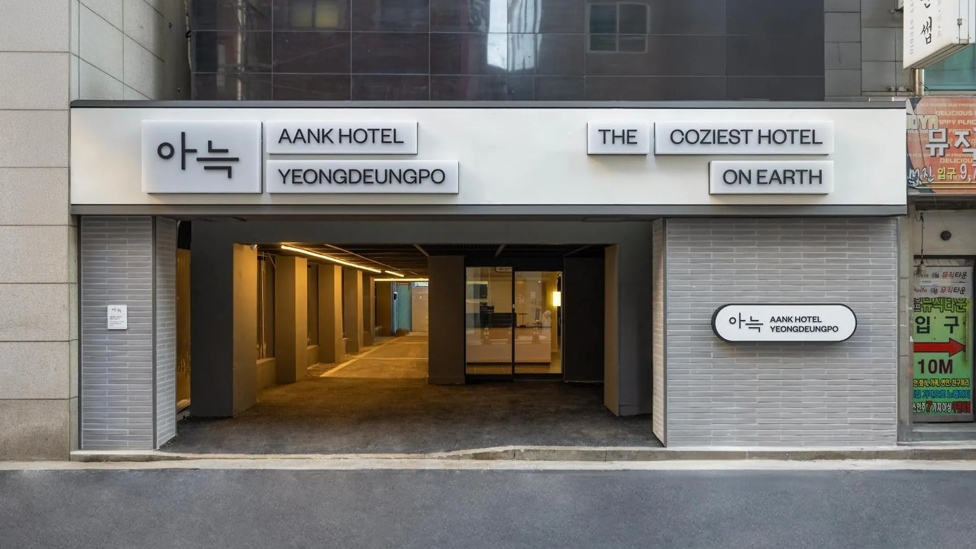 Aank Hotel Yeongdeungpo ソウル特別市